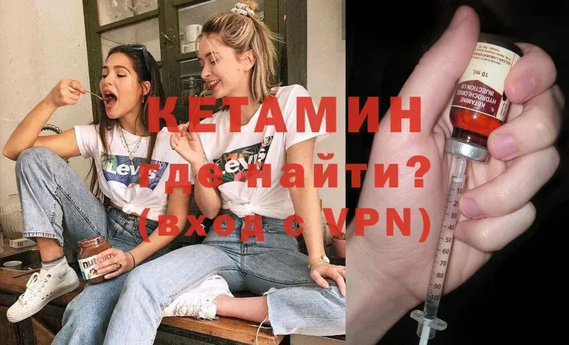 как найти закладки  Отрадная  Кетамин VHQ 