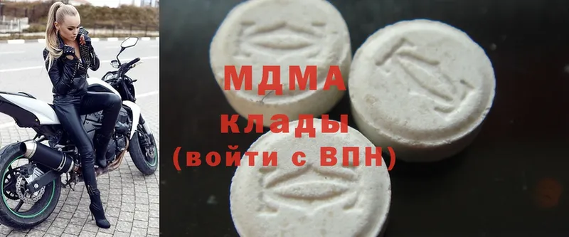 продажа наркотиков  Отрадная  MDMA VHQ 