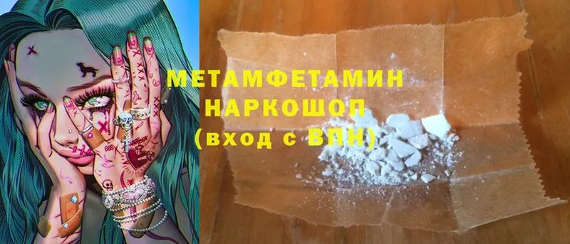 Метамфетамин Methamphetamine  продажа наркотиков  Отрадная 